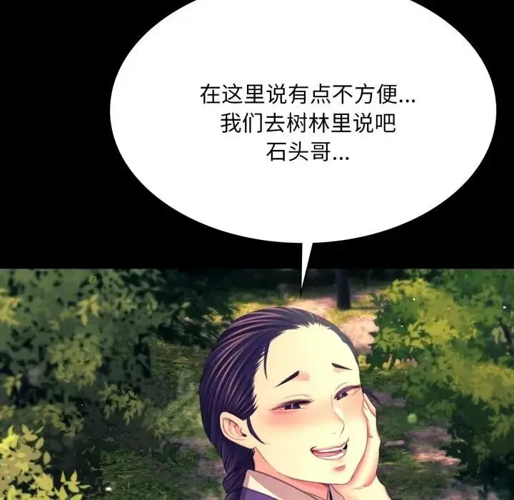 漫画《小姐》第80话第169张图