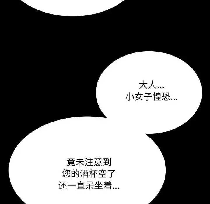 漫画《小姐》第80话第17张图