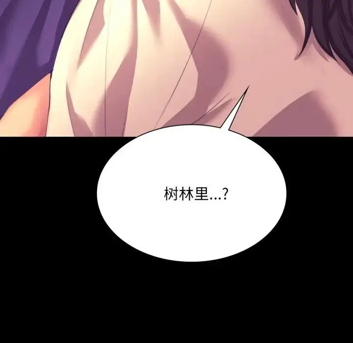 漫画《小姐》第80话第171张图