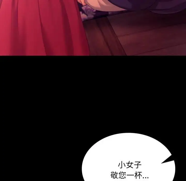 漫画《小姐》第80话第19张图