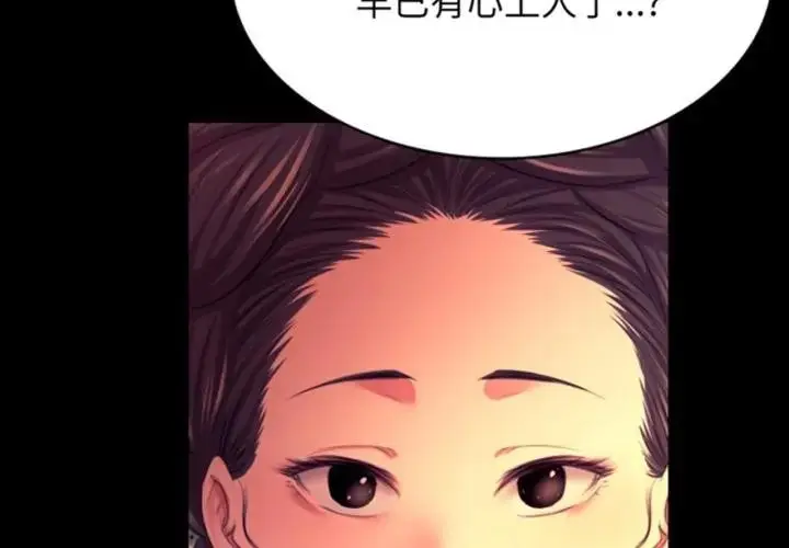 漫画《小姐》第80话第2张图