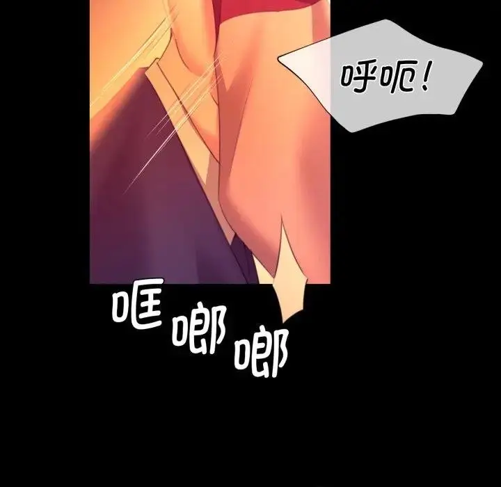 漫画《小姐》第80话第22张图