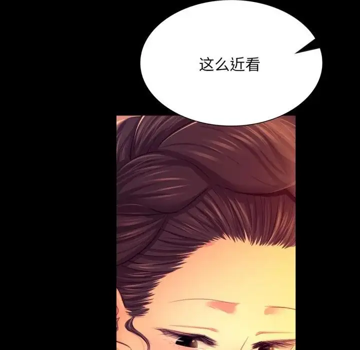 漫画《小姐》第80话第23张图