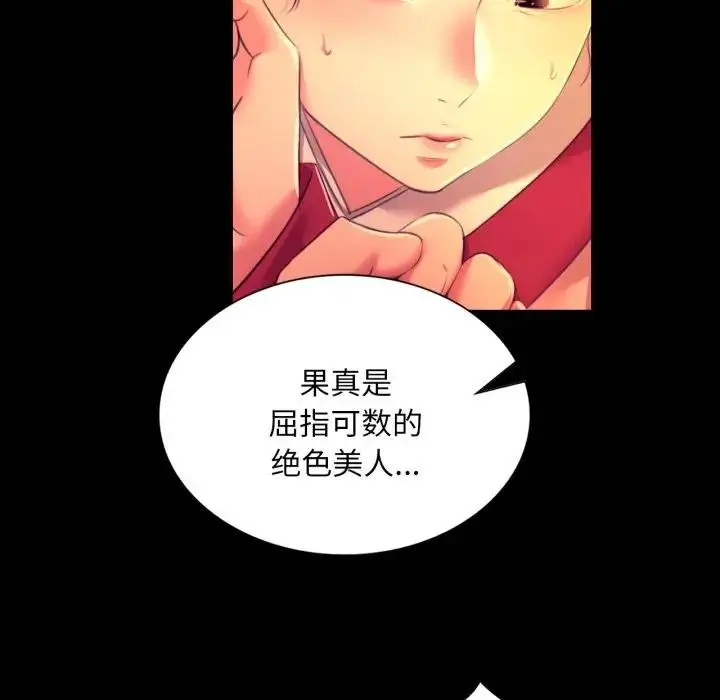 漫画《小姐》第80话第24张图