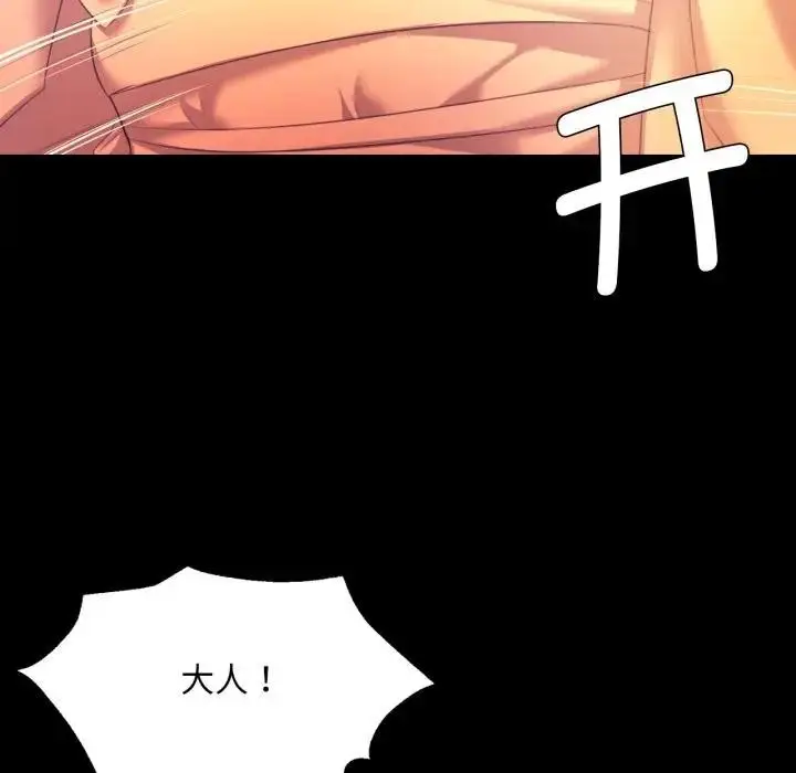 漫画《小姐》第80话第26张图