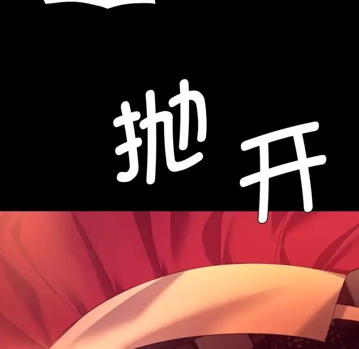 漫画《小姐》第80话第27张图