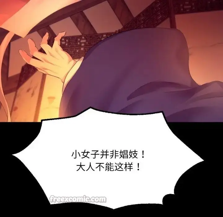 漫画《小姐》第80话第28张图