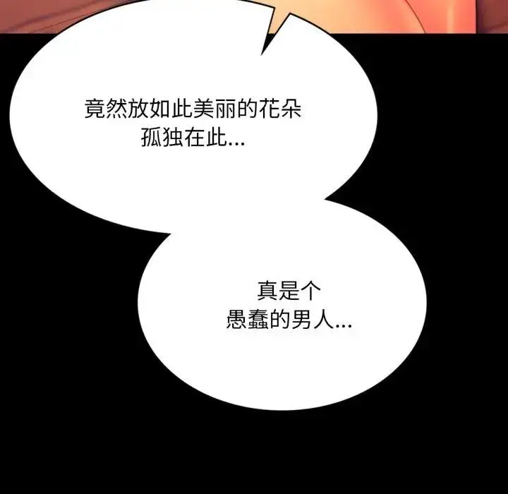 漫画《小姐》第80话第31张图