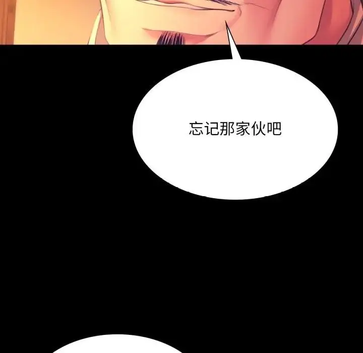 漫画《小姐》第80话第33张图
