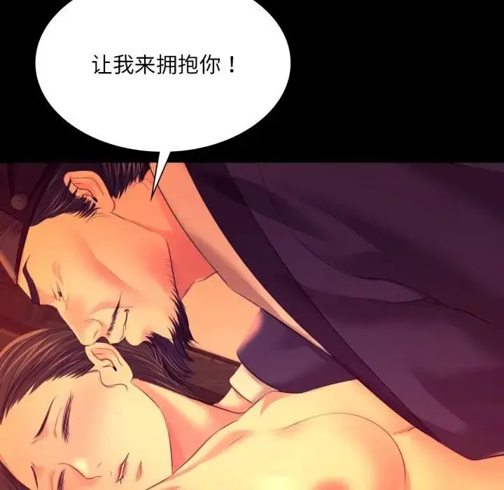 漫画《小姐》第80话第34张图