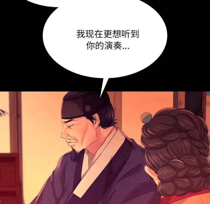 漫画《小姐》第80话第38张图