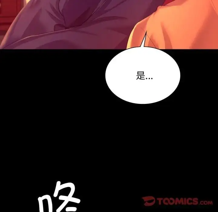 漫画《小姐》第80话第39张图