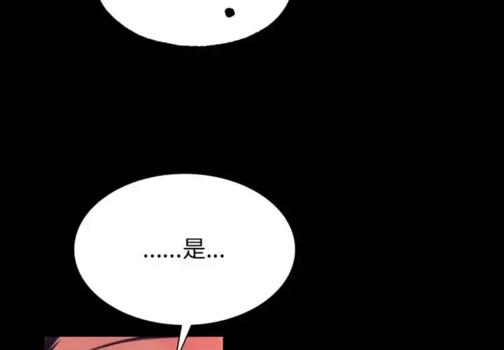 漫画《小姐》第80话第4张图