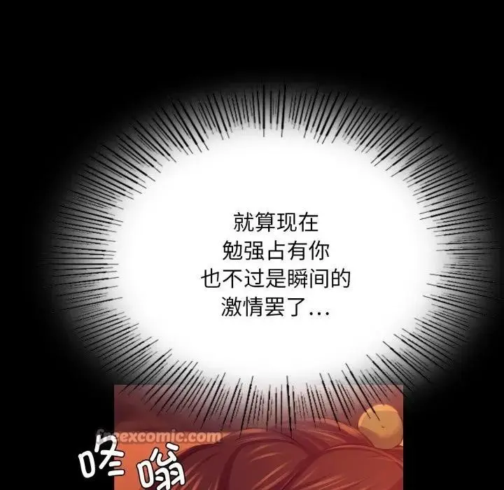 漫画《小姐》第80话第42张图
