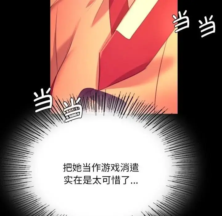 漫画《小姐》第80话第44张图