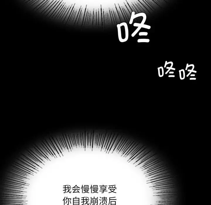 漫画《小姐》第80话第45张图
