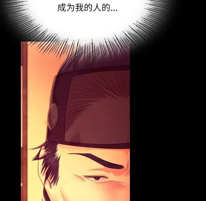 漫画《小姐》第80话第46张图