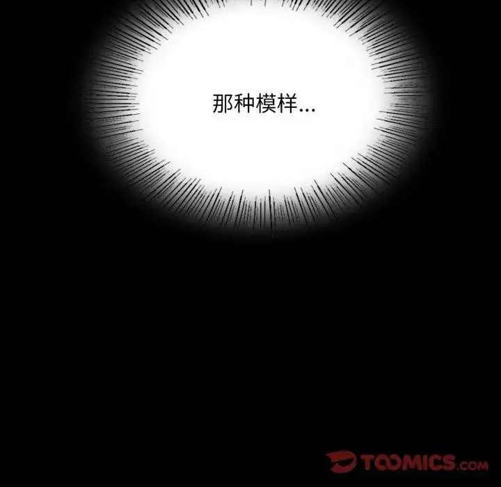 漫画《小姐》第80话第48张图