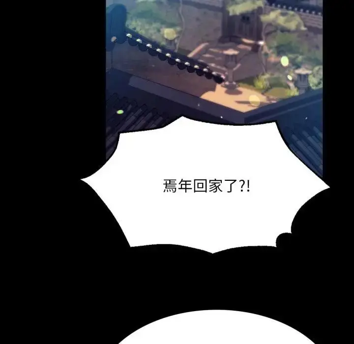 漫画《小姐》第80话第51张图