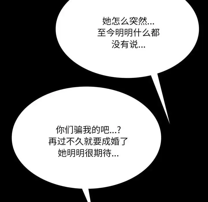 漫画《小姐》第80话第52张图