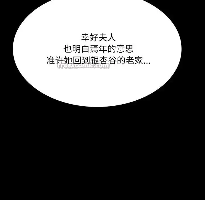 漫画《小姐》第80话第56张图
