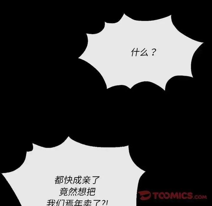 漫画《小姐》第80话第57张图