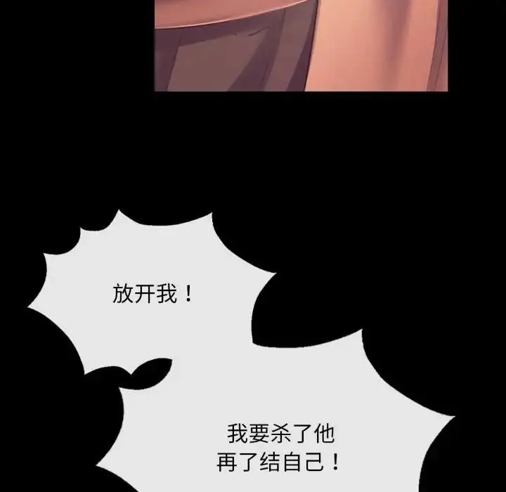 漫画《小姐》第80话第59张图