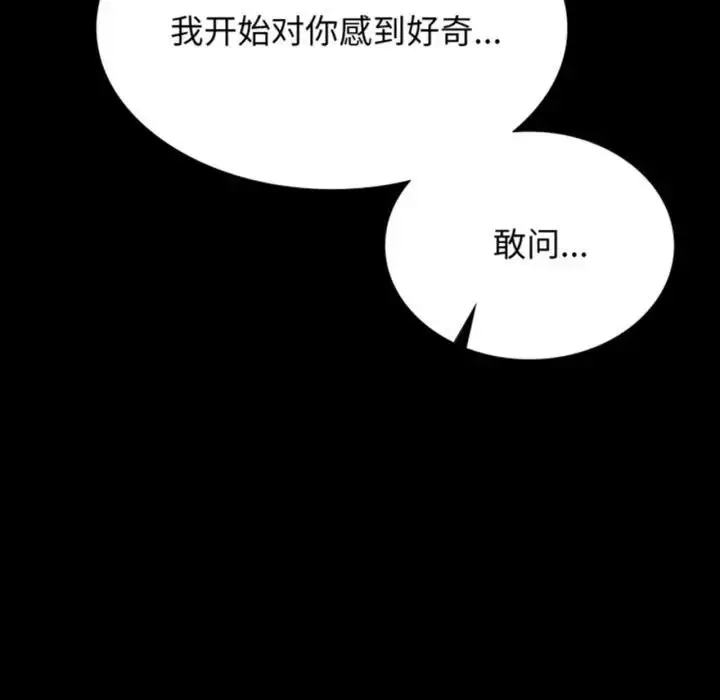 漫画《小姐》第80话第6张图