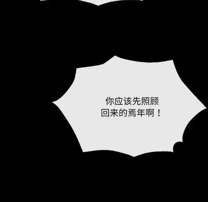 漫画《小姐》第80话第62张图