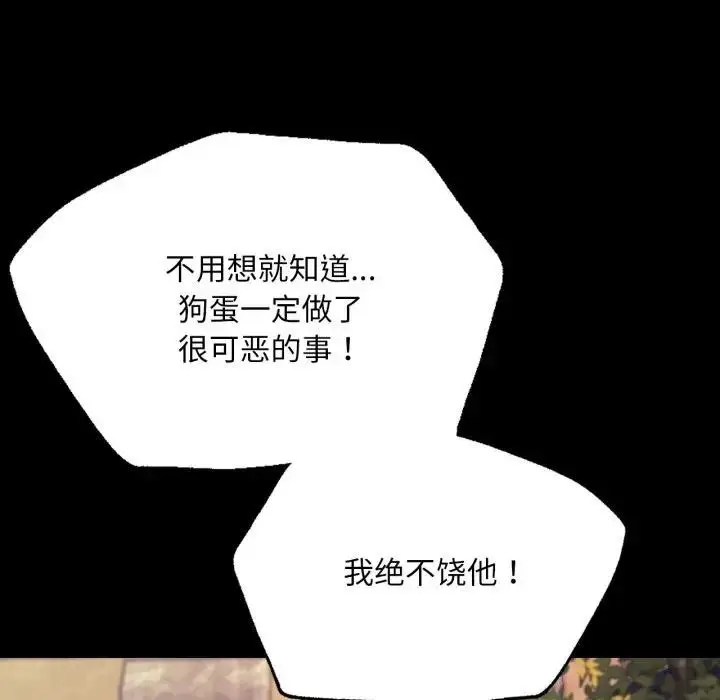漫画《小姐》第80话第63张图
