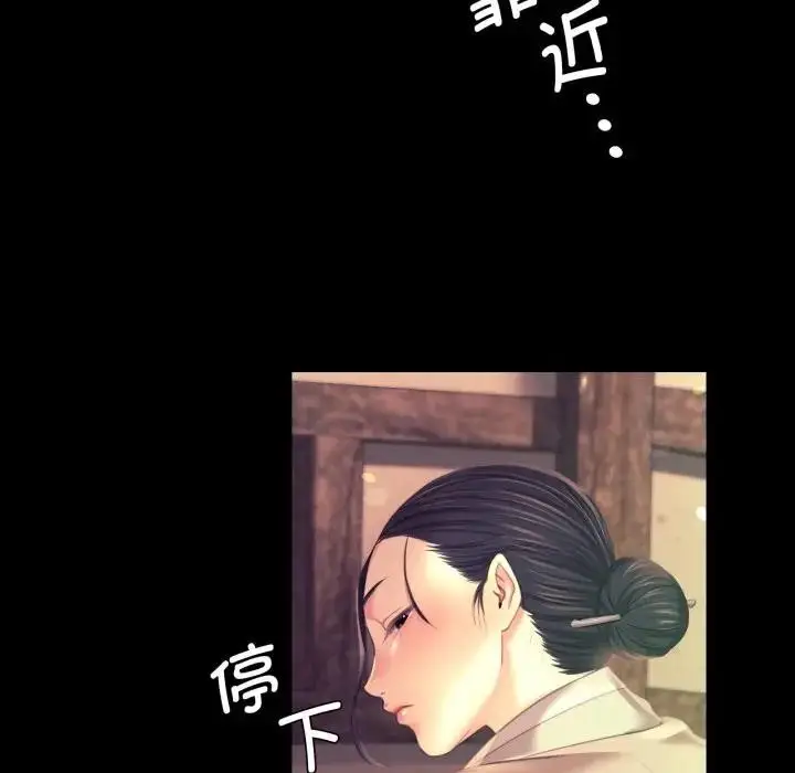 漫画《小姐》第80话第72张图