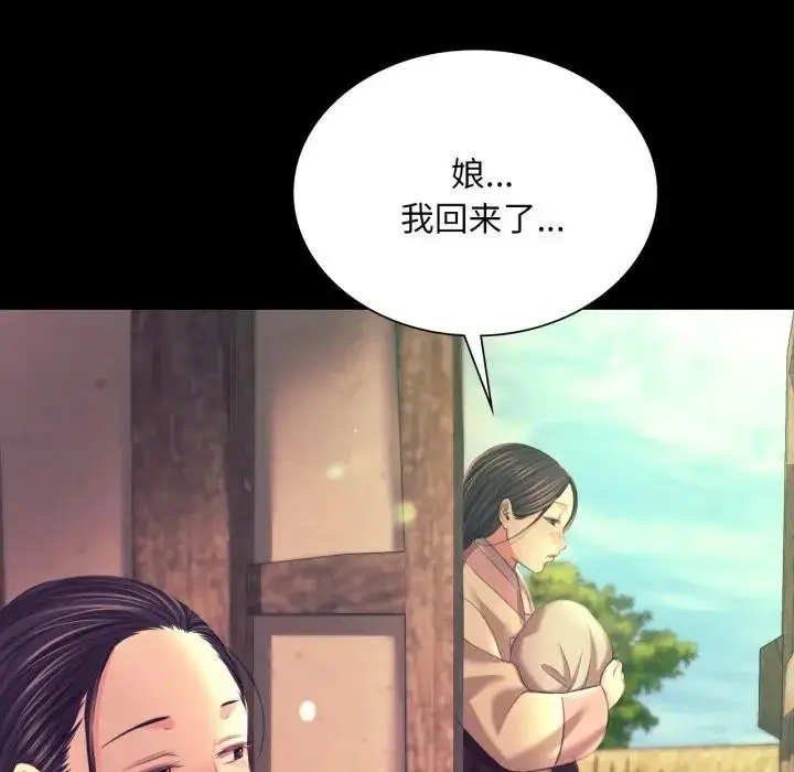 漫画《小姐》第80话第74张图