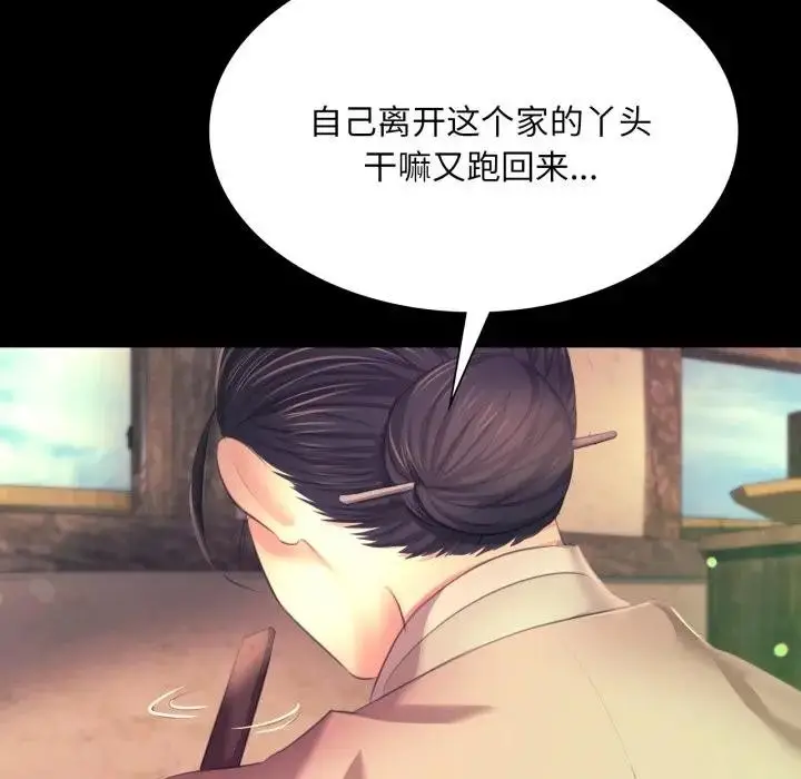 漫画《小姐》第80话第76张图