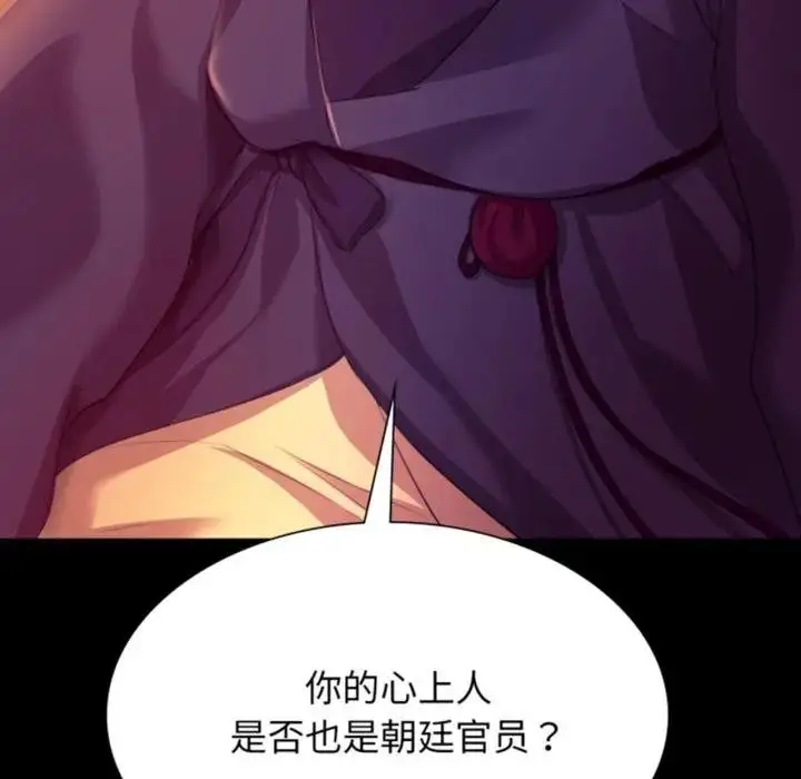 漫画《小姐》第80话第8张图