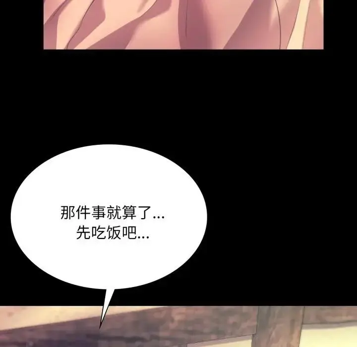 漫画《小姐》第80话第80张图