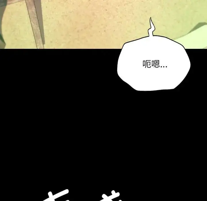 漫画《小姐》第80话第82张图