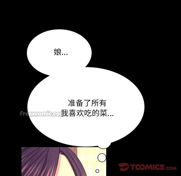 漫画《小姐》第80话第84张图