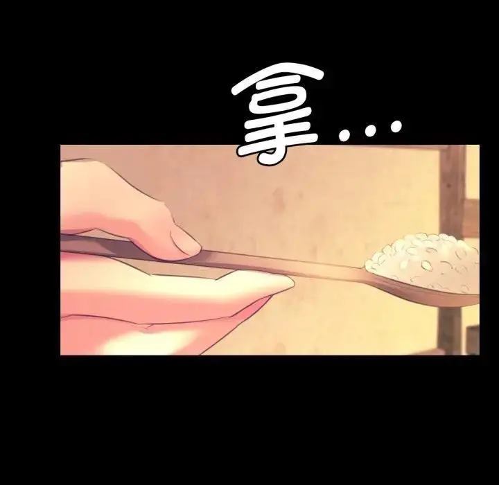 漫画《小姐》第80话第86张图