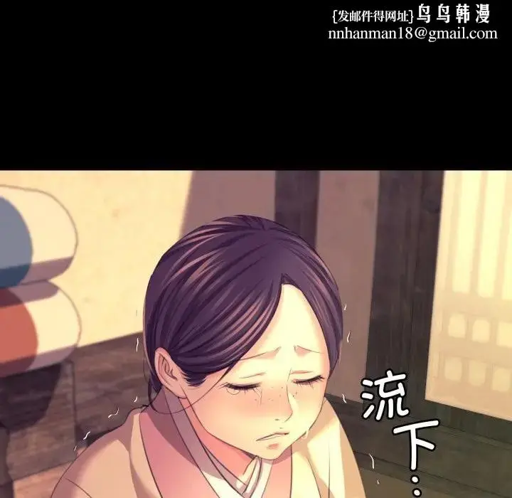 漫画《小姐》第80话第87张图