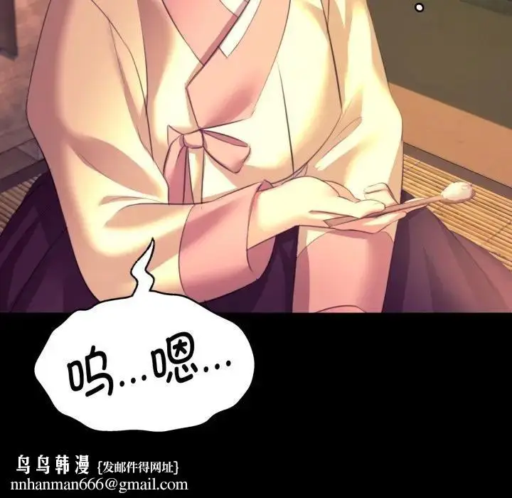 漫画《小姐》第80话第88张图