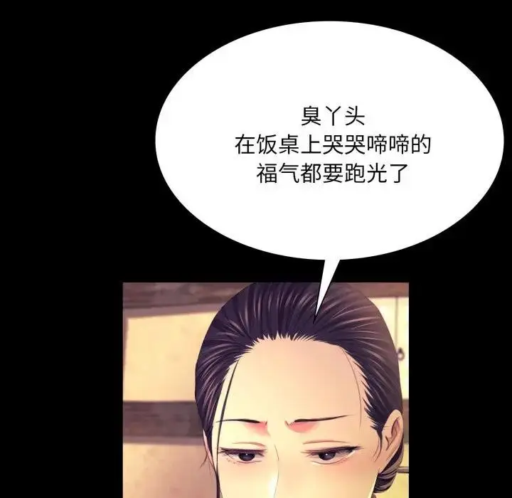 漫画《小姐》第80话第89张图