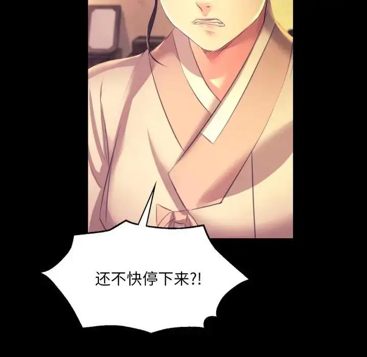 漫画《小姐》第80话第90张图
