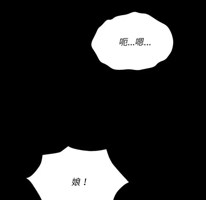 漫画《小姐》第80话第91张图