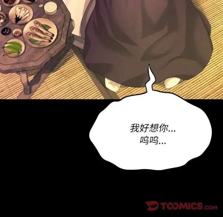 漫画《小姐》第80话第93张图
