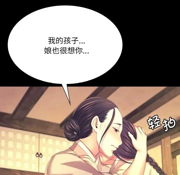 漫画《小姐》第80话第94张图