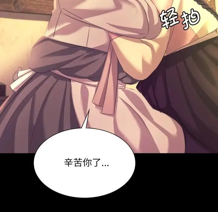 漫画《小姐》第80话第95张图
