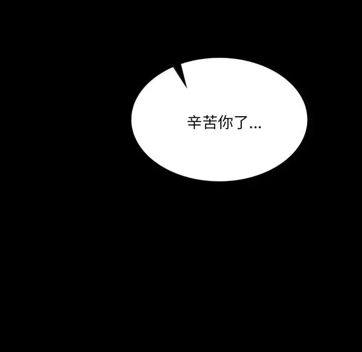 漫画《小姐》第80话第96张图