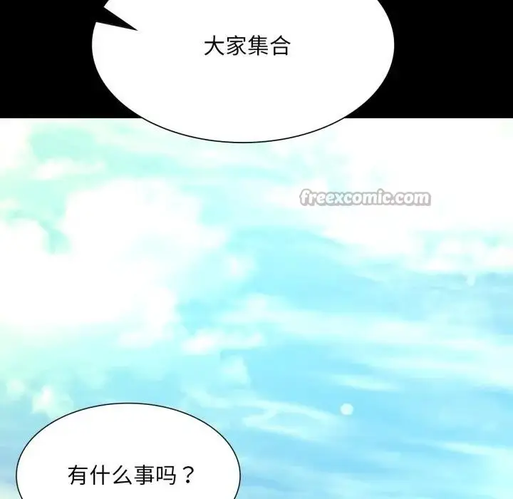 漫画《小姐》第80话第98张图