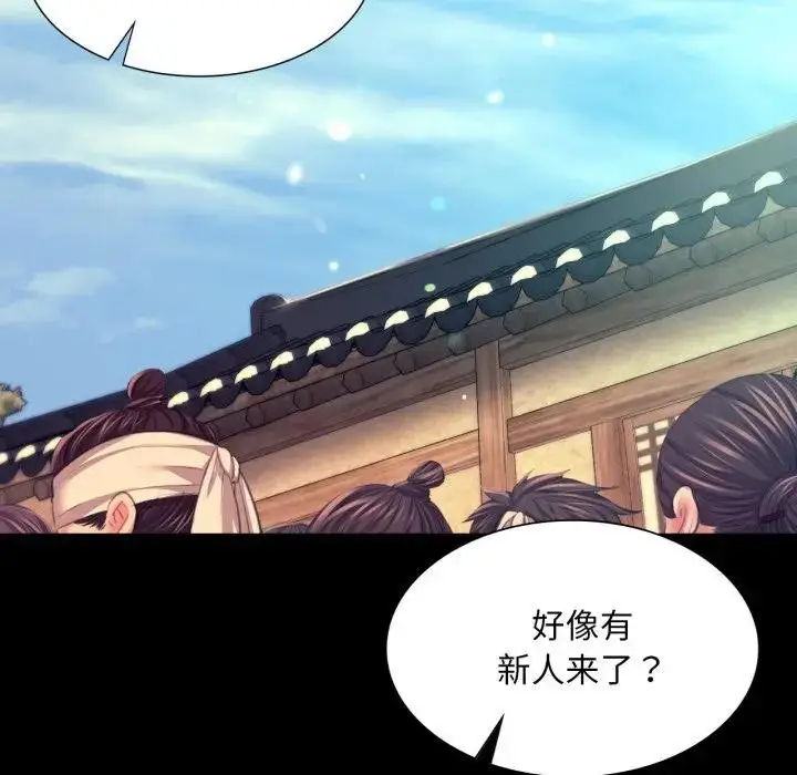 漫画《小姐》第80话第99张图