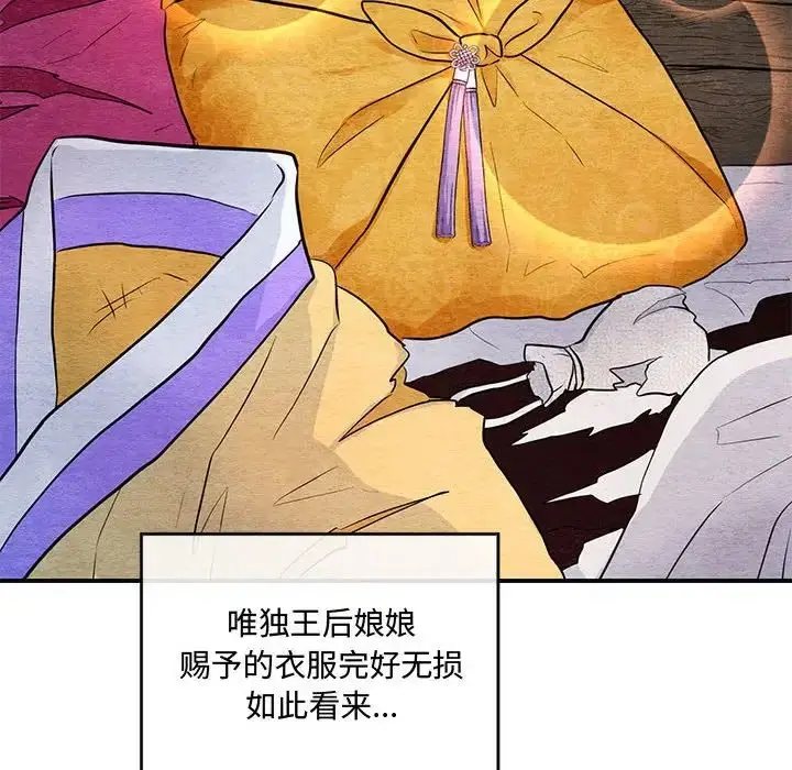 漫画《小姐》第30话第12张图